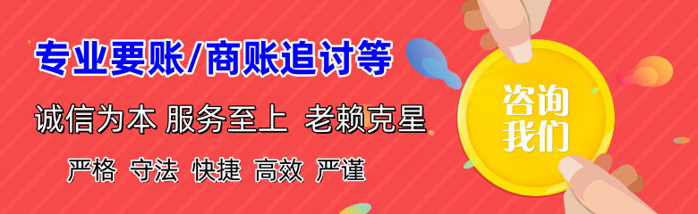 新泰收账公司